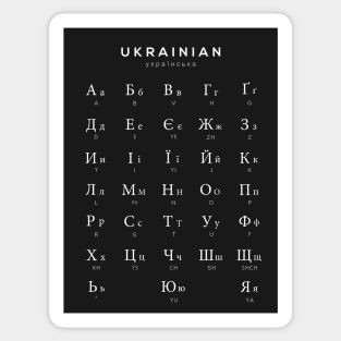 Ukrainian Alphabet Chart, Ukraine Cyrillic Language Chart, Black Sticker